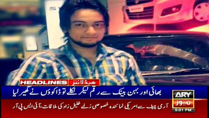 ARYNews Headlines |Two IT parks being set up in Pakistan, govt informs NA| 5PM | 31 Jan 2020