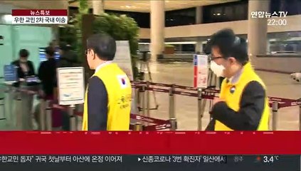 우한행 2번째 전세기 운항…350여명 귀국예정