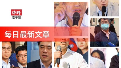 Chinatimes_rss-chinatimes.com#chinatimes_video_desktop-copy1-ChinaTimesFeedParser-2020/01/31-21:17