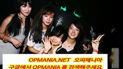 【O-P-m-a-n-i-A。NET】부천오피 선릉오피 동탄오피 천안오피 안양오피 청주오피 분당오피 일산오피 인계동오피 천안휴게텔 인계동휴게텔 수원오피 선릉건마 인계동건마 강남오피 부평오피 부천오피 선릉오피 동탄오피 천안오피 안양오피 청주오피 분당오피 부산건마 서대문건마 충정로건마 대전오피