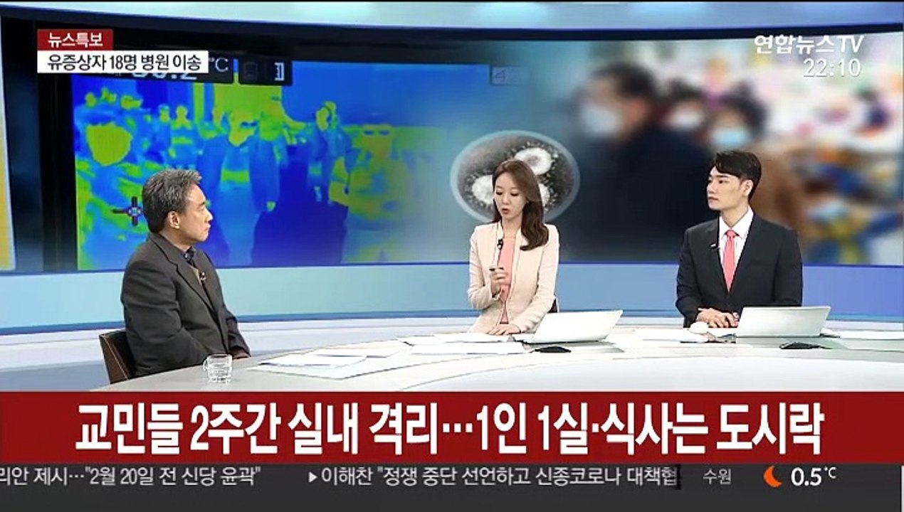[뉴스특보] 신종코로나 4명 추가 확진…2명 첫 3차 감염 추정
