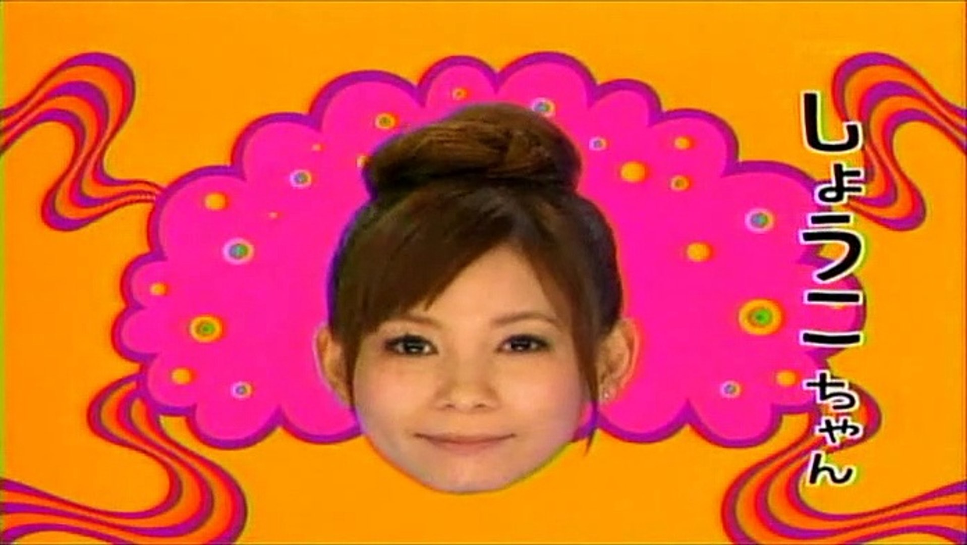08年9月26日 わたしのきもち かおじゃんけん 中川翔子 Watashi No Kimochi Kao Janken Nakagawa Syouko Video Dailymotion