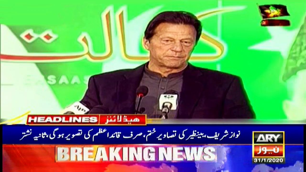 ARYNews Headlines |FM Shah Mahmood concludes Kenya visit| 7PM | 31 Jan 2020