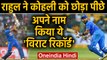 India vs New Zealand 4th T20I: KL Rahul completes 4,000 Runs in T20 cricket | वनइंडिया हिंदी