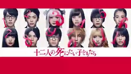 ＜地上波＞十二人の死にたい子供たち 映画フル無料＜金曜ロード/2020年1月31日/海賊版＞