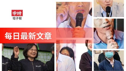 Chinatimes_rss-chinatimes.com#chinatimes_video_mobile-copy1-ChinaTimesFeedParser-2020/01/31-23:17