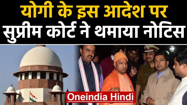 CAA Protesters की Property जब्त का मामला, Supreme Court ने Yogi सरकार को भेजा Notice |वनइंडिया हिंदी