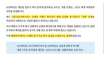 경희대, 신종 코로나 우려로 개강 연기...졸업·입학식도 취소 / YTN