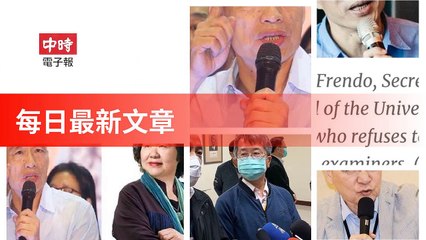 Chinatimes_rss-chinatimes.com-copy1-ChinaTimesFeedParser-2020/02/01-00:17