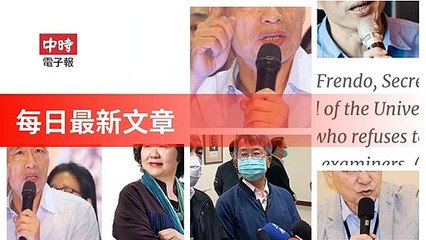 Chinatimes_rss-chinatimes.com#chinatimes_curation_mobile-copy1-ChinaTimesFeedParser-2020/02/01-00:17