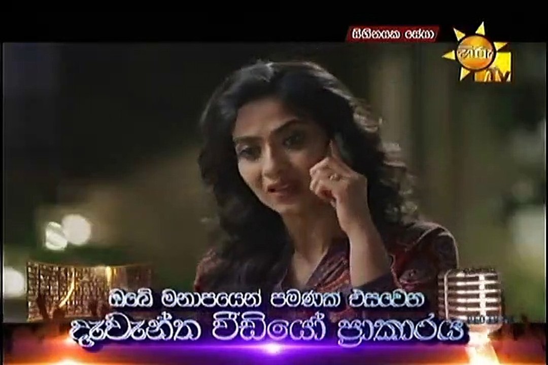 Sihinayaka Seya  Episode 247