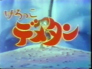 Demetan debut Japonais