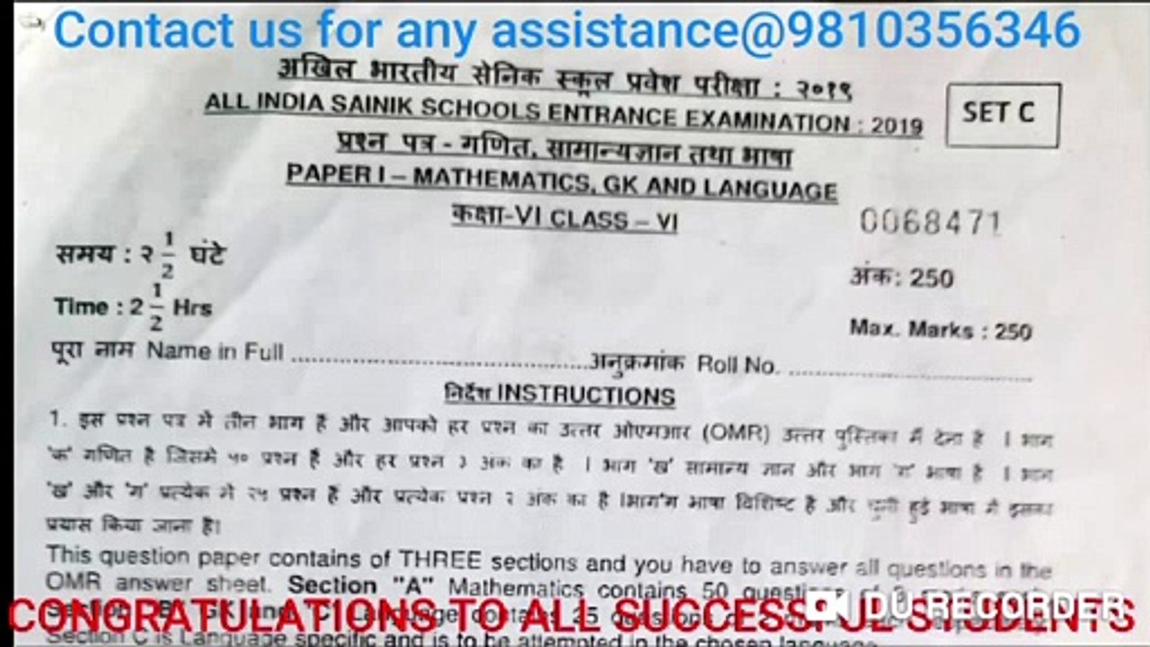 Sainik School entrance result 2020 and official answer keys