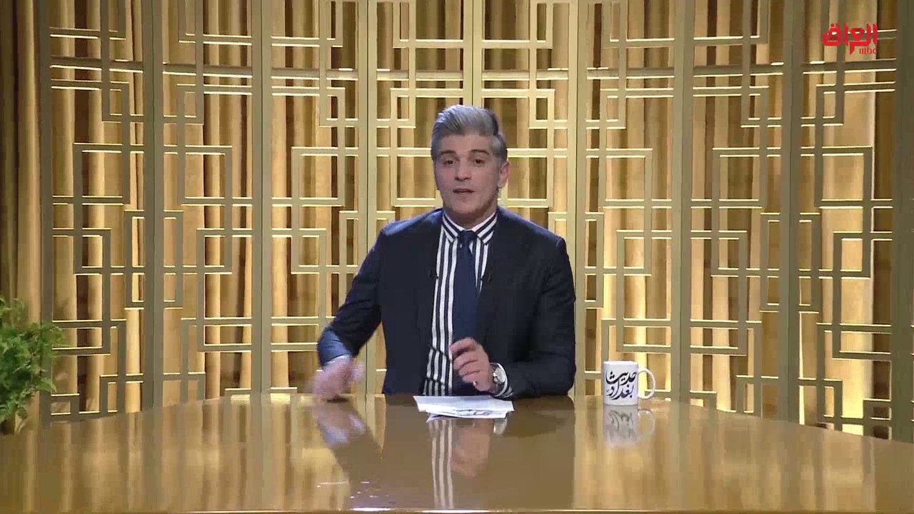 حديث بغداد.. يستهل الحديث رائد الخالدي: إذا الشعب يومًا أراد الحياة فلابد أن يستجيب القدر