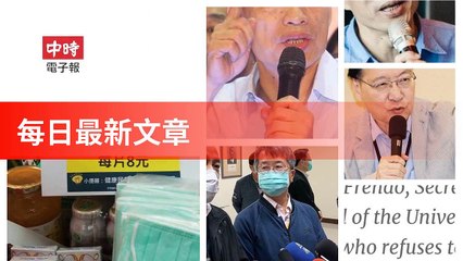 Chinatimes_rss-chinatimes.com#chinatimes_video_desktop-copy1-ChinaTimesFeedParser-2020/02/01-01:17