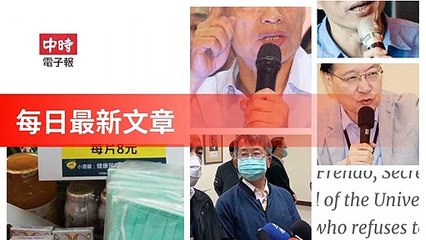 Chinatimes_rss-chinatimes.com#chinatimes_curation_mobile-copy1-ChinaTimesFeedParser-2020/02/01-01:17