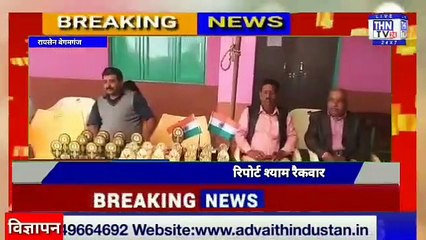 THN TV24 31 रंगमंचीय कार्यक्रम का किया गया आयोजन