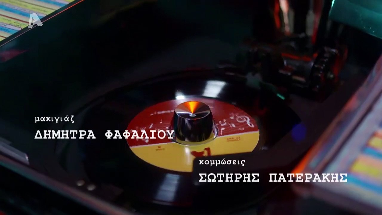 Κρατάς μυστικό επ15