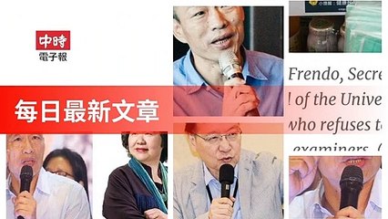 Chinatimes_rss-chinatimes.com#chinatimes_curation_desktop-copy1-ChinaTimesFeedParser-2020/02/01-04:17