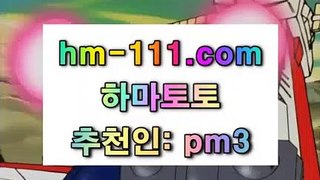 불법토토❓축배팅✨추천인: pm3✨hm-111.com✨보험배팅✨크로스배팅✨적특✨후적✨선적✨양방배팅✨✨JJOcasino.com❓불법토토