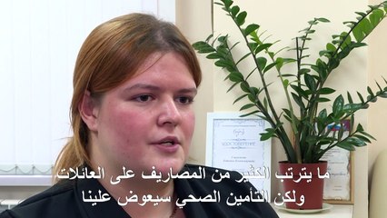 روسيا تمول عمليات الإخصاب في الأنابيب لمحاربة انخفاض عدد السكان