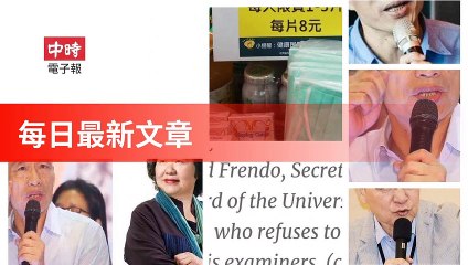 Chinatimes_rss-chinatimes.com#chinatimes_rss_mobile-copy1-ChinaTimesFeedParser-2020/02/01-05:17