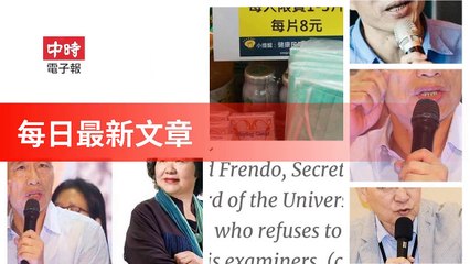 Chinatimes_rss-chinatimes.com#chinatimes_curation_mobile-copy1-ChinaTimesFeedParser-2020/02/01-05:17