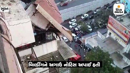 અઠવાલાઈન્સ ખાતે આવેલા સરગમ શોપિંગ સેન્ટરની ગેલેરીનો ભાગ તૂટી પડ્યો