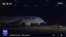 교민 수송 2차 전세기 조금 전 우한 출발