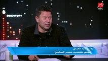 رضا عبد العال: الأهلي فشل في تسويق صالح و خايف يسيبه