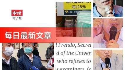 Chinatimes_rss-chinatimes.com-copy1-ChinaTimesFeedParser-2020/02/01-06:17