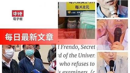 Chinatimes_rss-chinatimes.com#chinatimes_rss_desktop-copy1-ChinaTimesFeedParser-2020/02/01-06:17