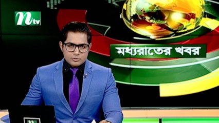 NTV Moddhoa Raater Khobor | 01 February 2020