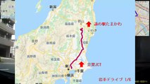 【岩手ドライブ 1/6】自動車インターバル撮影「京葉JCT→道の駅たまかわ(福島)」(2019-05-17)