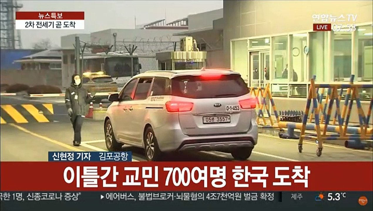 우한 2차 전세기 잠시 뒤 착륙…330명 탑승