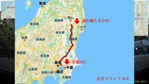 【岩手ドライブ 6/6】自動車インターバル撮影「道の駅たまかわ→京葉JCT」(2019-05-22)