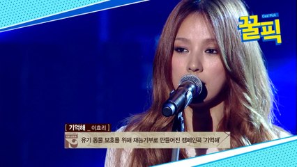 이효리♥이상순, 부부 동반 무대 기억해♪[FULL버전]