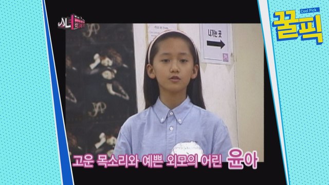 임윤아→최수영, 소녀시대 데뷔전 오디션 영상★