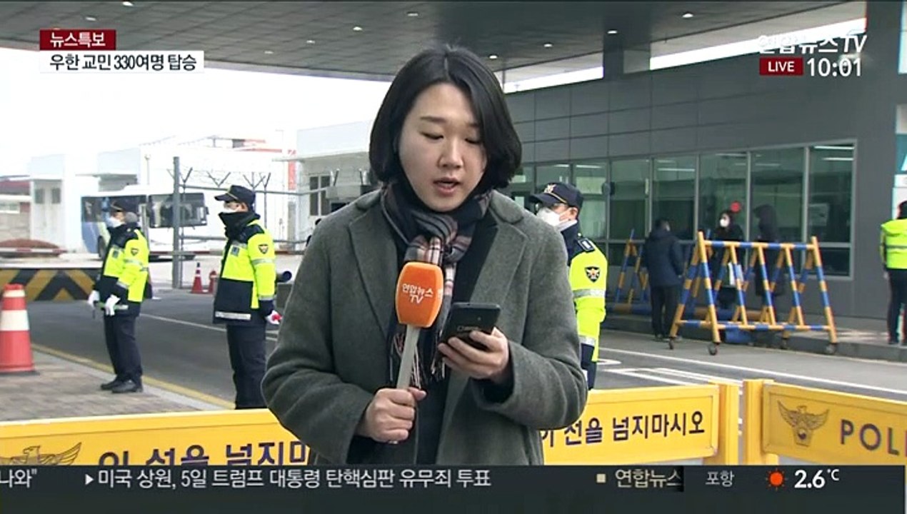 우한 교민 검역 후 이동 시작…유증상자 4명