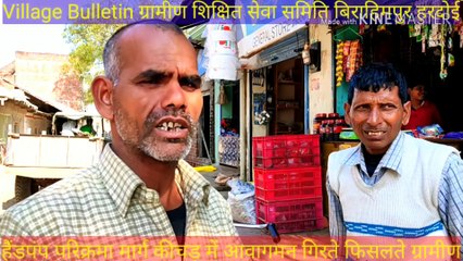 अहिरोरी के इन गांवों में स्वच्छता मिशन समेत तमाम योजनाएं कागजों पर नरक का जीवन जीने को मजबूर ग्रामीण