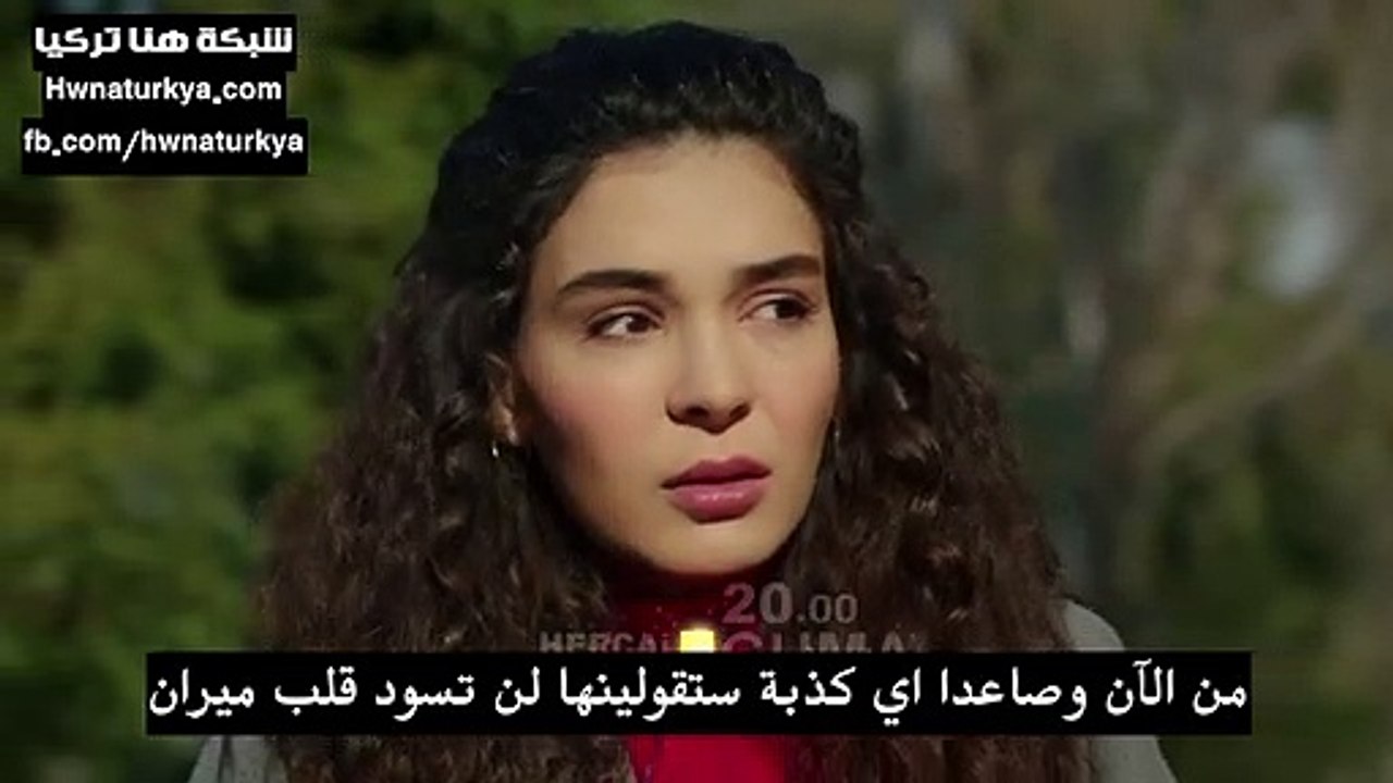زهرة الثالوث - إعلان الحلقة 31