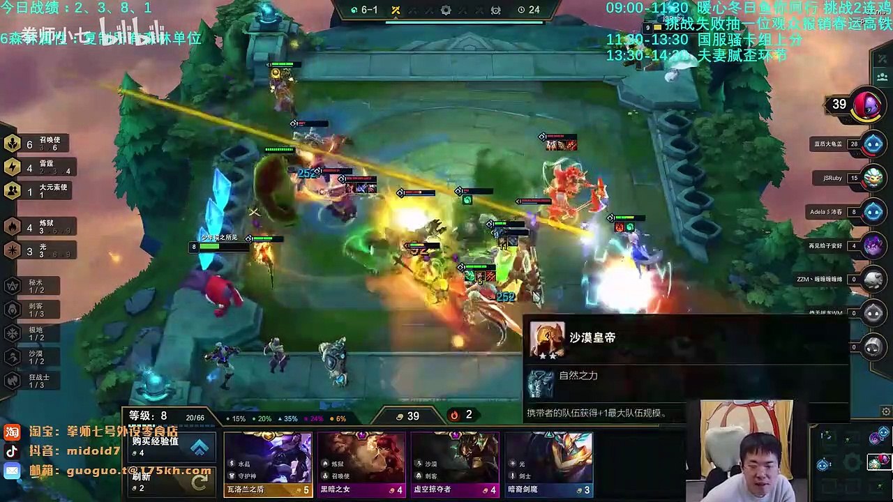 6铲子！今年目前最华丽羁绊 4雷3光秘暗狱6召唤！