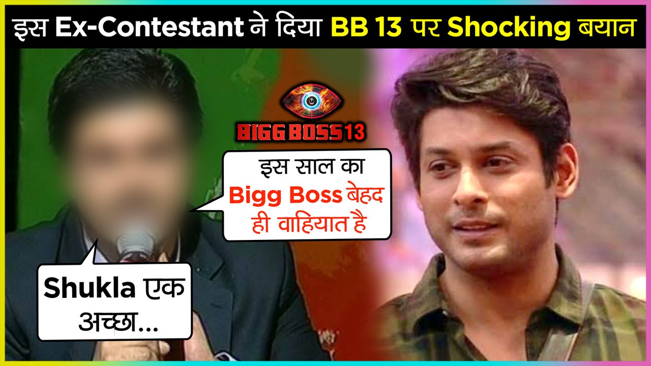 This EX-Contestant Of Bigg Boss SHOCKING REACTION On Bigg Boss 13 FIGHTS & Controversies