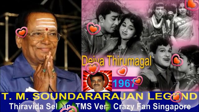 Deiva Thirumagal 1967 T. M. SOUNDARARAJAN LEGEND song 3