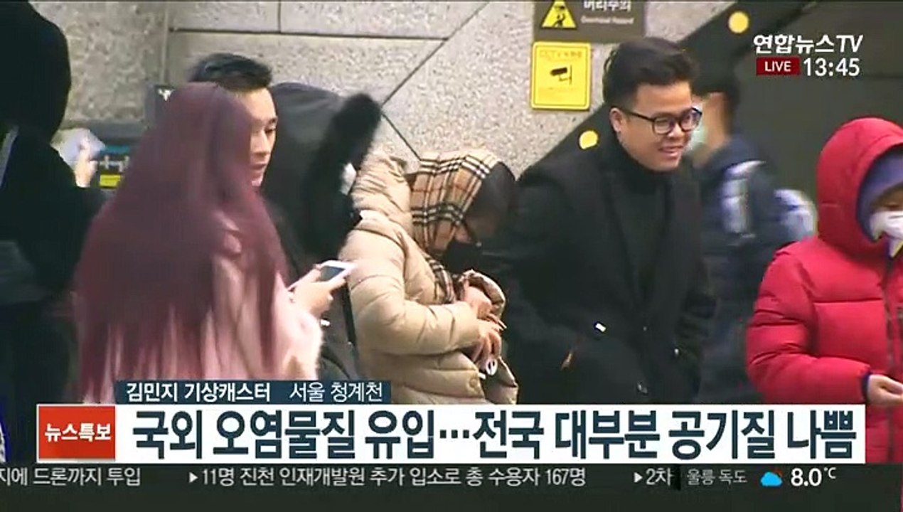 [날씨] 대체로 맑고 큰 추위 없어…전국 공기질 나쁨