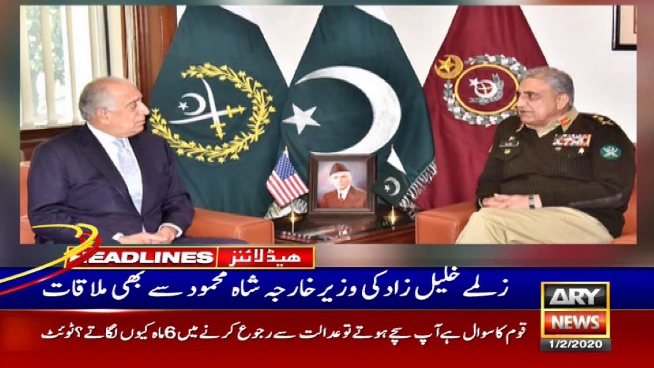 ARYNews Headlines | Zalmay Khalil meets with Army Chief | 10AM | 1st Feb 2020