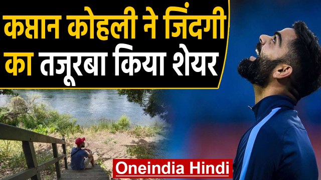 India Vs New Zealand 4th T20I: Virat Kohli share a picture on Instagram before match |वनइंडिया हिंदी