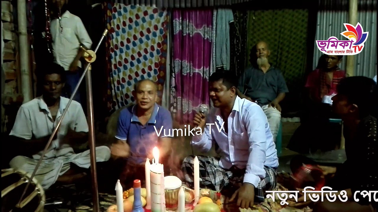 নতুন বিচ্ছেদ বাউল গান, নতুন বাংলা বাউল গান, বাউল গানের আসর