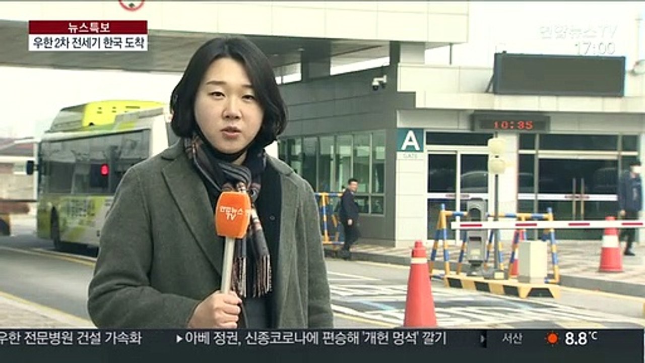 우한 교민 333명 2차 입국…이틀간 701명 귀국