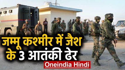 Jammu Kashmir के Nagrota में Jaish e Mohammed के 3 आतंकी ढेर। वनइंडिया हिंदी